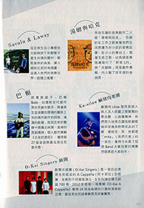 O-Kai Singers歐開合唱團